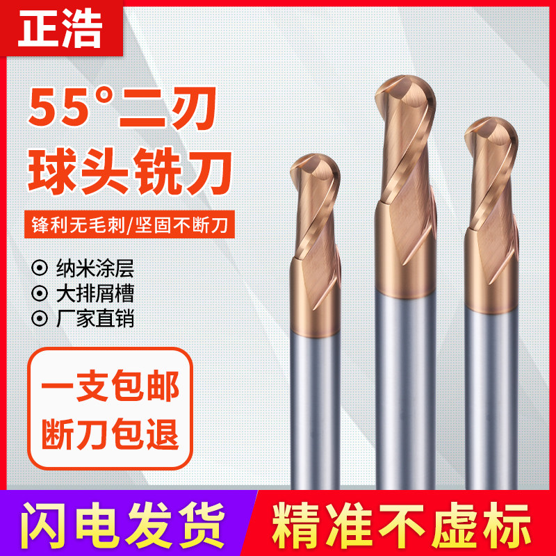 55 degree tungsten steel milling cutter ball cutter R knife stainless steel special carbide ball end milling cutter