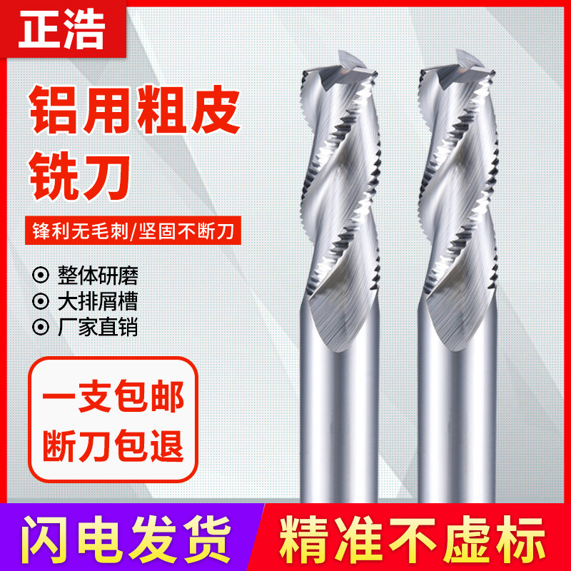 Tungsten steel rough aluminum rough milling cutter high-gloss mirror surface rough leather three-edged lengthened end mill special for milling aluminum