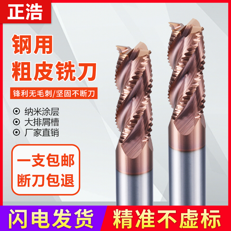 55 degree 4-blade tungsten steel rough leather milling cutter steel with open rough coating end mill with long wave edge corrugated rough CNC milling cutter