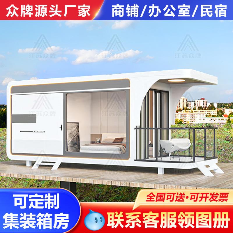 Internet-Famous Space Capsule Accommodation, Outdoor Camping Apple Pod Mobile House, Starry Sky Sunroom Villa Hotel
