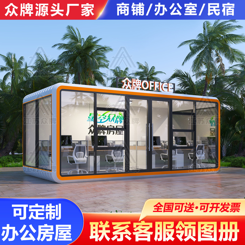 Apple Warehouse Mobile Office Outdoor Space Capsule Mobile House Recreation Room Container Rest Meeting Reception Room Apple Warehouse Mobile Office Outdoor Space Capsule Mobile House Recreation Room Container Rest Meeting Reception Room