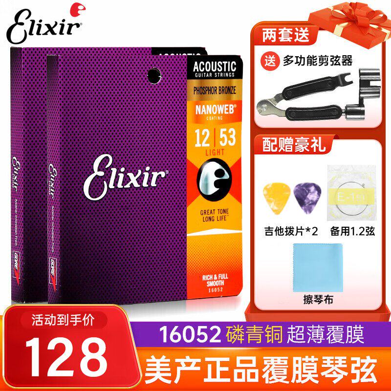 Гитарные струны Elixir Набор струн для фолк-акустической гитары 16052 строки Полный набор струн ELIXIR ELIXIR