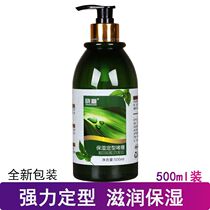 Xiaoxuan Victory Moisturizing Gel Liquid for Mens Short Hair Fluffy Style Womens Curly Hair Styling Gel Cream Long-lasting Set