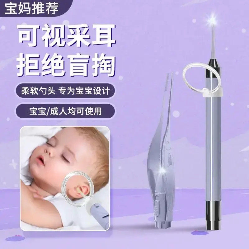 🌟宝宝健康助手 | 可视发光耳勺镊子,安全洁耳神器!🌟-宝宝耳勺-淘宝好物网