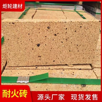 Refractory brick 230*114*20 laser cutting protective brick protective plate high temperature resistant two-piece