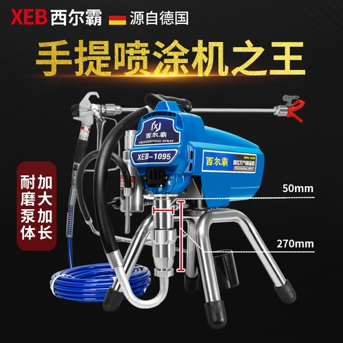 Немецкий бренд Silba Electric High -Coltage Бесплановая распылительная машина для распылительной машины для латексной краски для покрытия распылительная краска распылитель