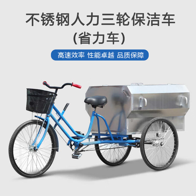 Stainless Steel Human-Powered Sanitation Tricycle, Foot-Operated Bicycle for Garbage Collection, Road Cleaning, and Transport