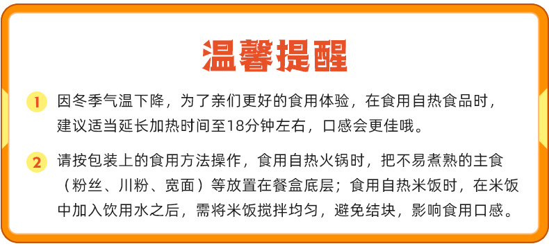 返30猫卡！锅圈食汇自热米饭300g*6桶