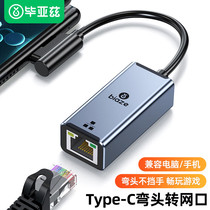 Biaz usb to network port network cable to interface rj45 connector gigabit network computer network card typec broadband