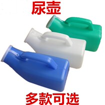 Mens Travel children car womens urinal patient female adult urinal female baby urine pot female