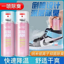 Urei Clean Nano Silver Silver Shoes Socks Deodorant spray Farewell to foot odor Unique pour 360 ° except taste