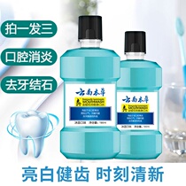 Except for the mouth and smell of deodorant: Tooth Stain Probiotic mouthwash with dental calculus Seguchi Mouthwash Brush Spat for a third of the time