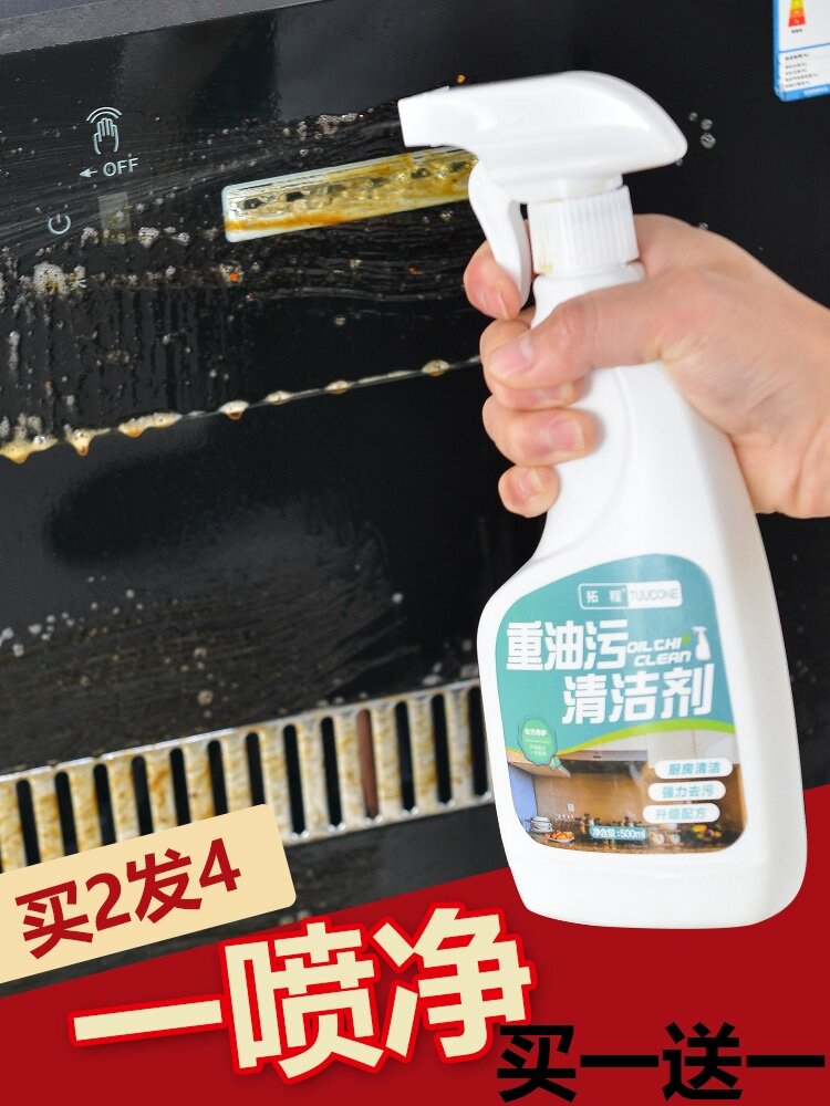 Tutor Range Hood Cleaning Agent Kitchen Removal Heavy Oil Pollution Clean Powerful Oil Pollution Net Household