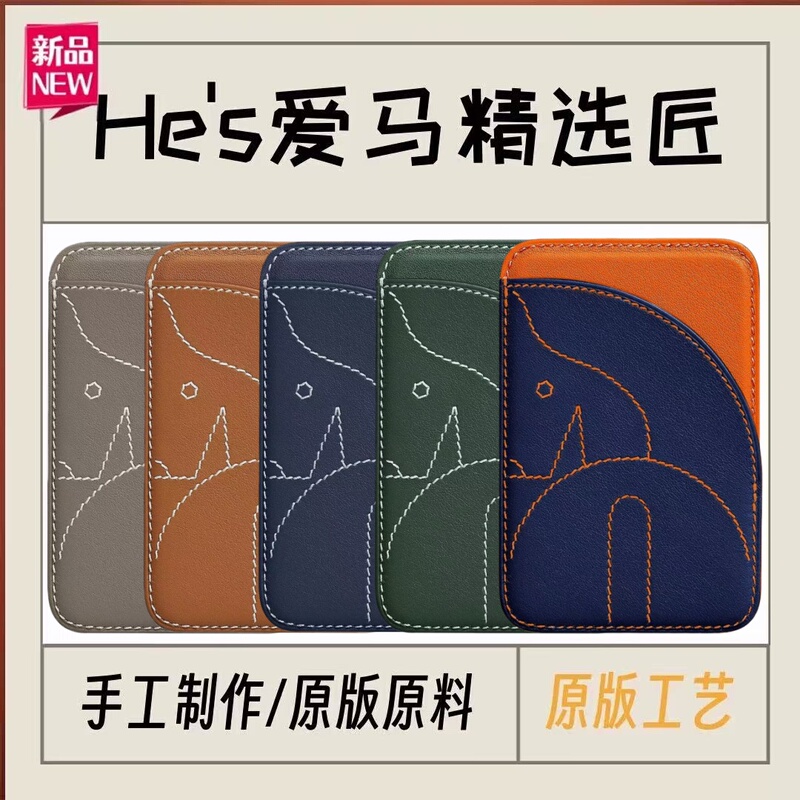Suitable for Iphone17/Air/Pro Magnetic Card Holder Magsafe Genuine Leather Document Holder 16Promax Hermes Same Style Small House Pattern 15/14 Mobile Phone Handmade Fubao Card Holder Bag Suitable for Iphone17/Air/Pro Magnetic Card Holder Magsafe Genuine Leather Document Holder 16Promax Hermes Same Style Small House Pattern 15/14 Mobile Phone Handmade Fubao Card Holder Bag