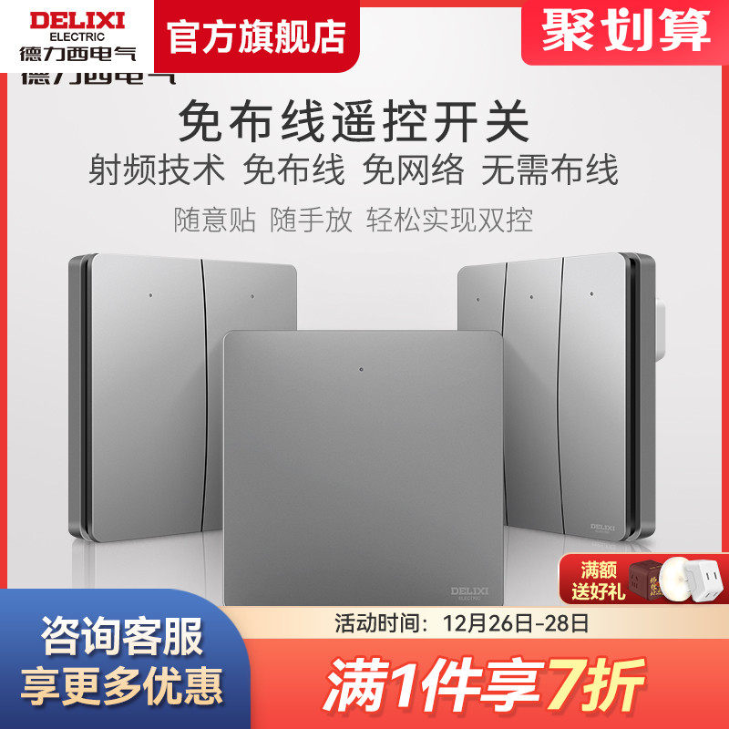 Dresi smart switch home wireless remote control switch remote sensing remote control free of wiring switch controller-Taobao