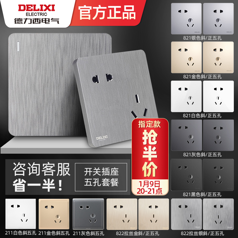 Delixi one open with five-hole switch socket panel whole house package 86 type household silver gray light and dark panel