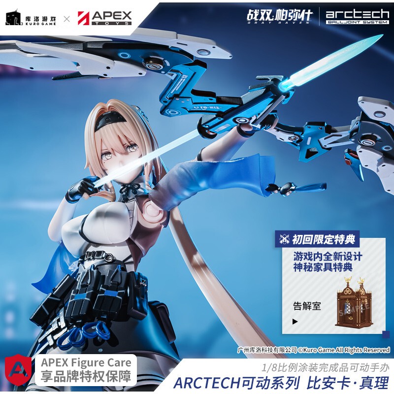 【Apex/Arctech】Punishing: Gray Raven Bianca: Truth 1/8 Scale Action Figure