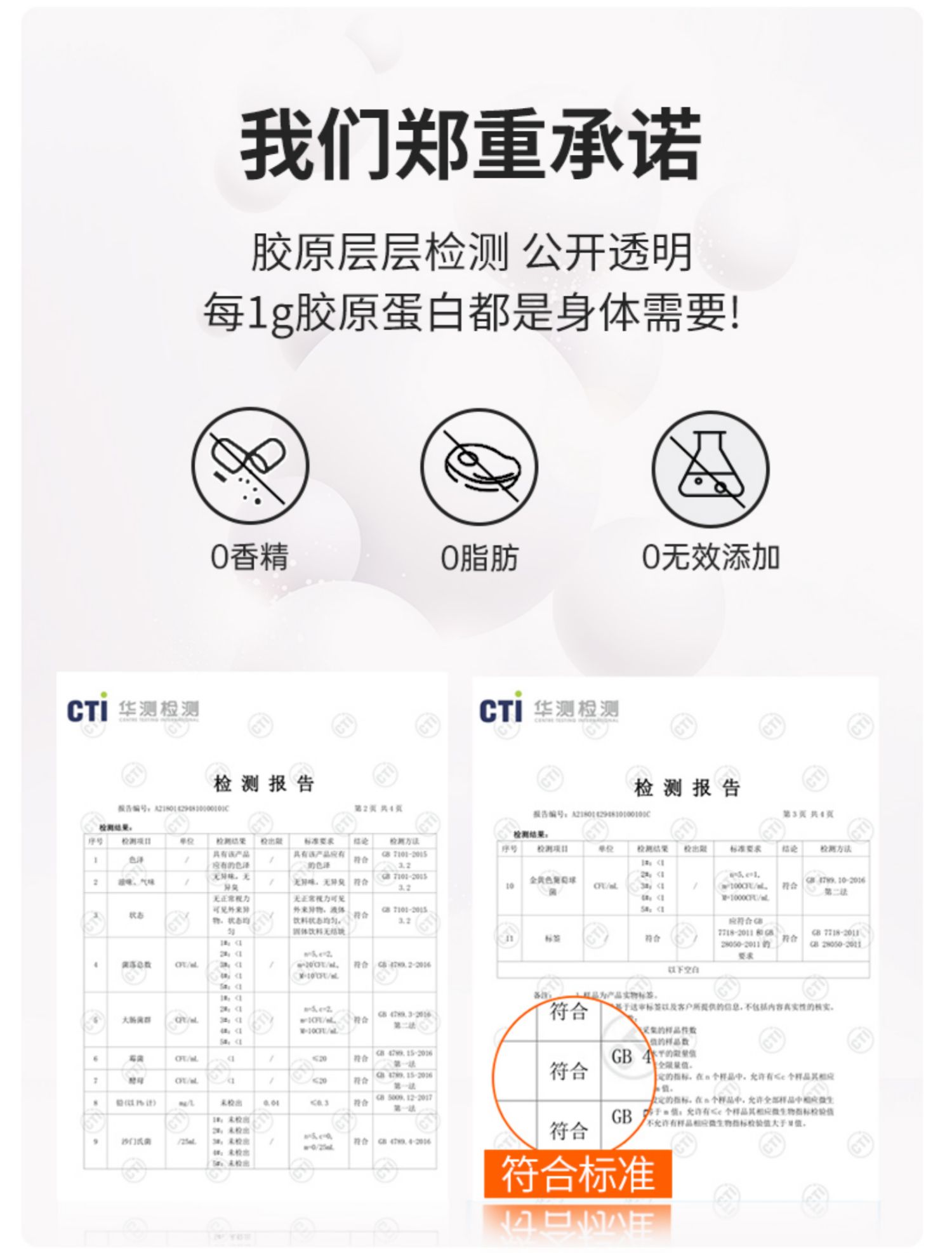 姿美堂胶原蛋白粉正品