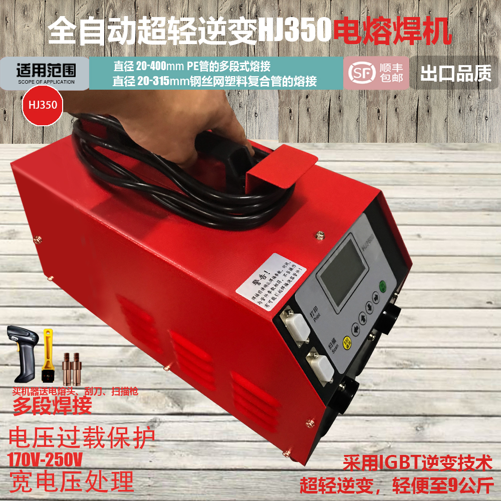 Electrofusion Welding Machine Fully Automatic Butt Welding Machine Gas Pipe PE Pipe Electrothermal Melting Machine Steel Mesh Skeleton Pipe Plastic Pipe Welding