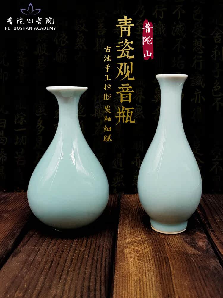 Putuo Mountain Longquan celadon jade bottle Guanyin vase flower insert with flower vessel worship Buddha worship home decoration decoration