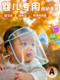 Baby protective mask hat, small month-old baby going out protective hat, children's anti-droplet newborn baby face mask