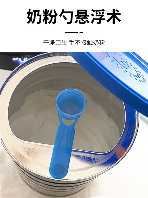 Magnetic Milk Powder Spoon Holder, Anti-Drop, Baby-Specific, Measuring Spoon for Making Milk, Non-Stick, Handy Tool