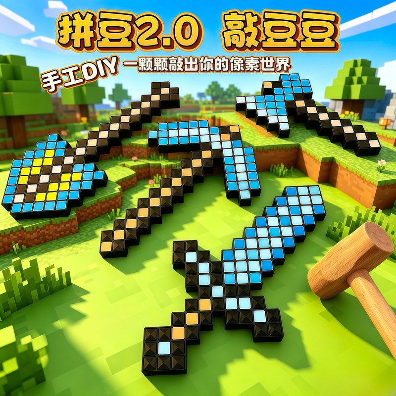Minecraft Pixel Blocks 2.0 Toy Set DIY Craft Template Gift for Men Minecraft Pixel Blocks 2.0 Toy Set DIY Craft Template Gift for Men