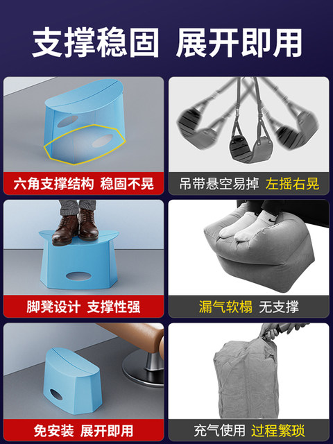 High-Speed Rail Footrest, Long-Distance Flight Footrest, Footstool, Foot Support, Foldable Stool, Economy Class Foot Rest, Sleeping Aid, Portable