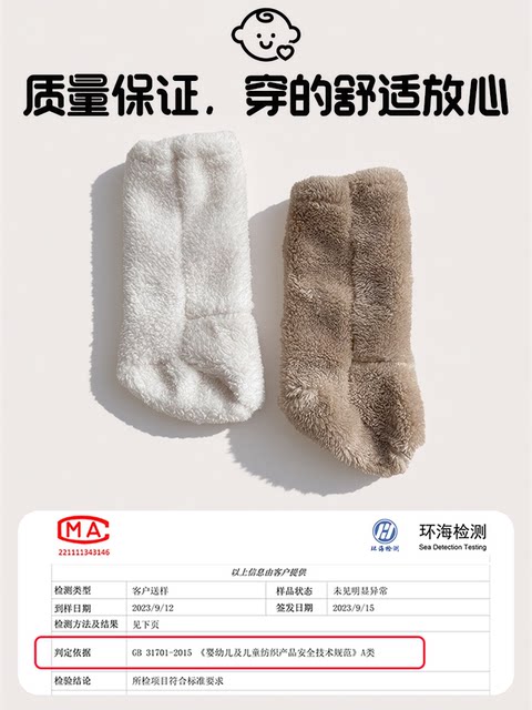 Baby Outdoor Socks, Sock Boots, Infant Plush Socks, Unisex Baby Winter Thickened Warm Non-Slip Floor Socks