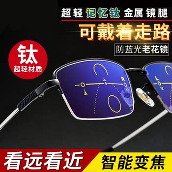Reading Glasses for Men, Dual-Use for Distance and Near Vision, Smart Zoom, Anti-Blue Light, Anti-Fatigue, High-Definition, Fashionable Reading Glasses for Middle-Aged and Elderly Women