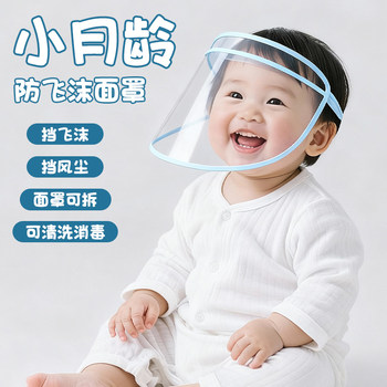 Baby Face Shield for Infants, Anti-Splash Protection, Isolation Face Mask, Detachable Children's Hat for Newborns When Going Out