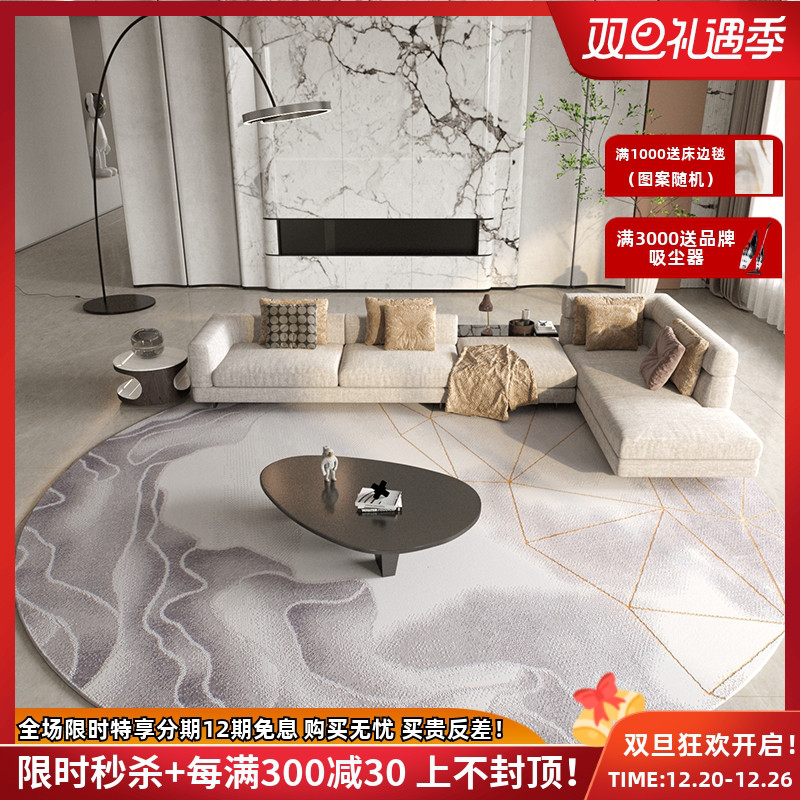 New Chinese-style round carpet about living room tea table blanket restaurant high-end light luxury Nordic modern simple bedroom round blanket home
