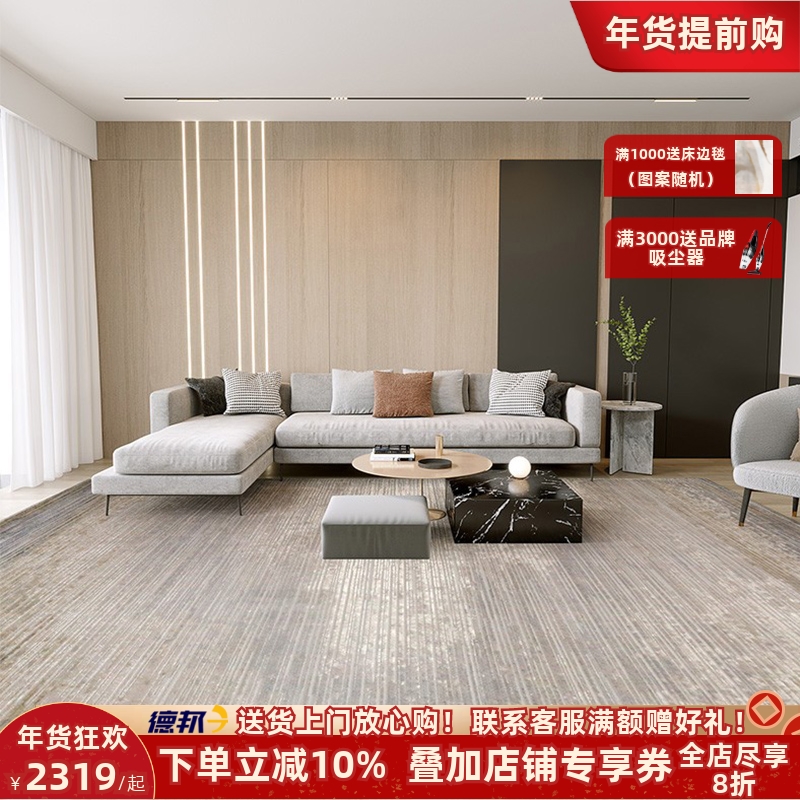 Carpet living room light luxury minimalist sofa coffee table blanket 2021 new Nordic bedroom bedside blanket full shop floor mat