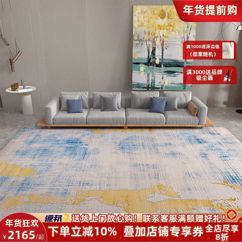 Living room high-end carpet light luxury modern minimalist coffee table blanket 2021 new abstract bedroom bedside sofa blanket home