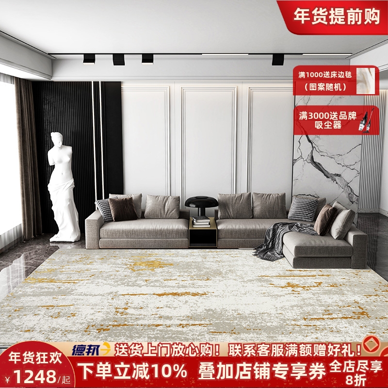 Carpet living room coffee table blanket Nordic modern minimalist high-end light luxury designer bedroom bedside blanket household dirt-resistant