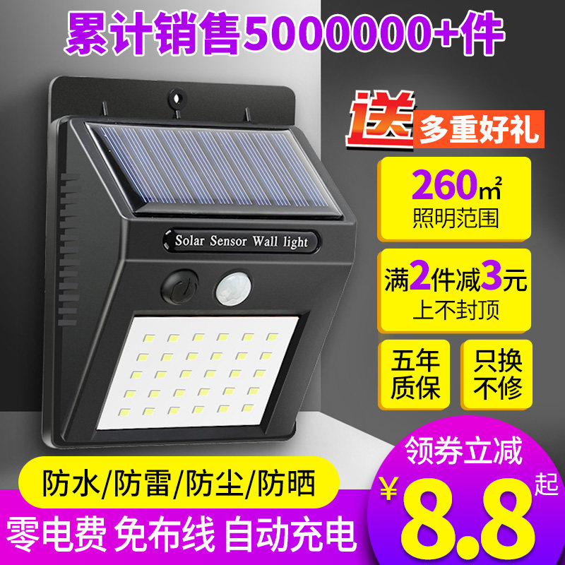 Solar Lamp Home Court Lamp New Countryside Outdoor Induction Lamp Split Waterproof Wall Lamp Super Bright Led Street Lamp-Taobao