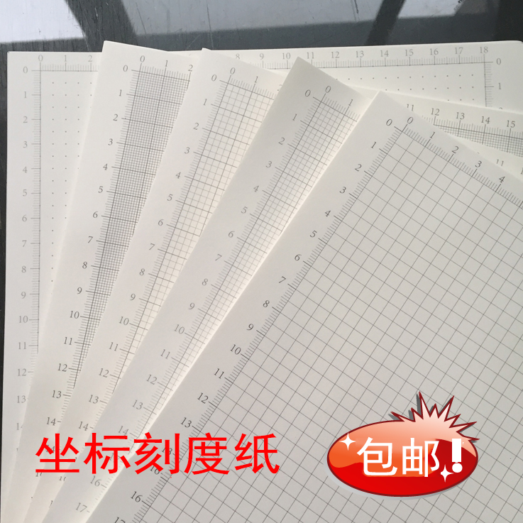 a4a3 coordinates paper 5mm Grid paper scales paper UI design paper version drawing drawing point paper Fangger paper