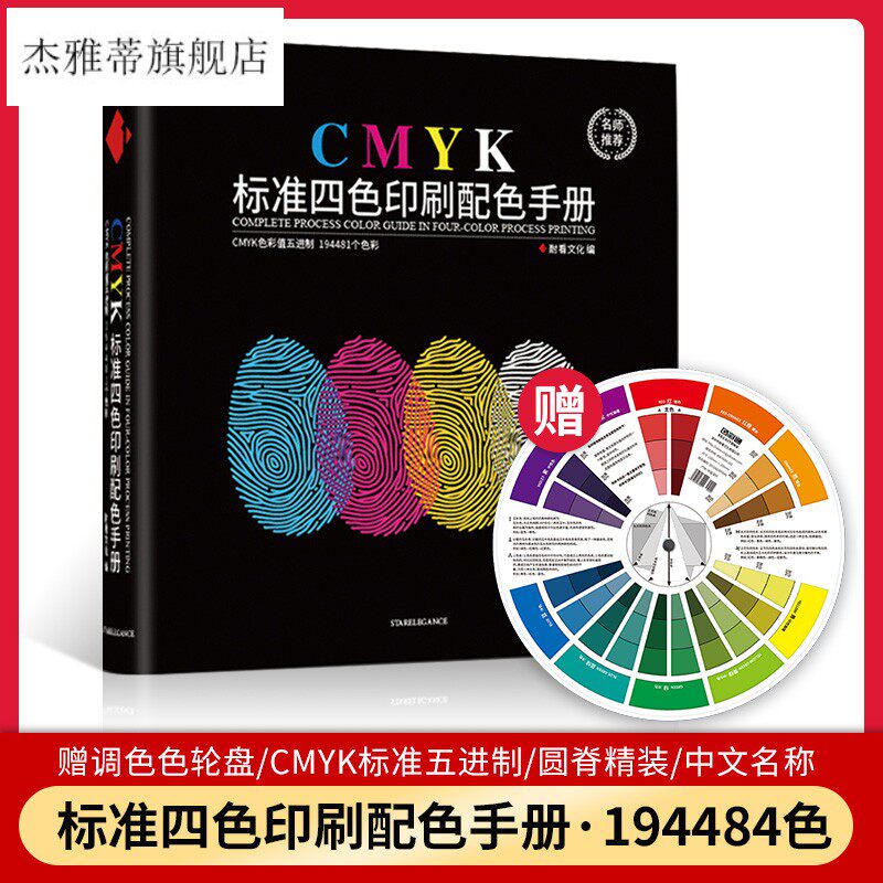 Printed color card This model card scalding gold chromatography color matching cmyk standard four color manual international standard Paint Clothing Designer Furniture Versatile custom Bichromatic Card Sample Showbook