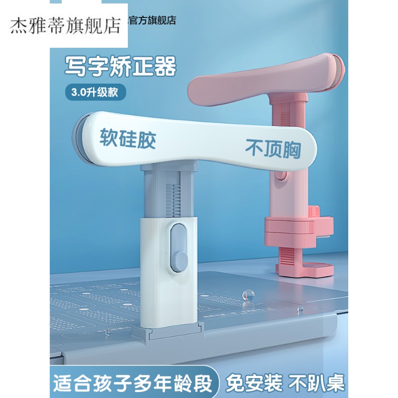 Morning light stationery sitting straightener reading and writing posture prevention children myopia correction instrumental writing homework anti-bowed vision protection bracket desk study writing eye protection anti-humpback deviner