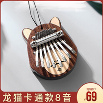 Lu Ru mini 8-tone thumb piano finger piano Kalimba kalim hands child student beginner instrument