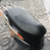 Universal cushion cover for electric battery car summer universal waterproof motorcycle cushion cover sunscreen and rainproof leather thickened
