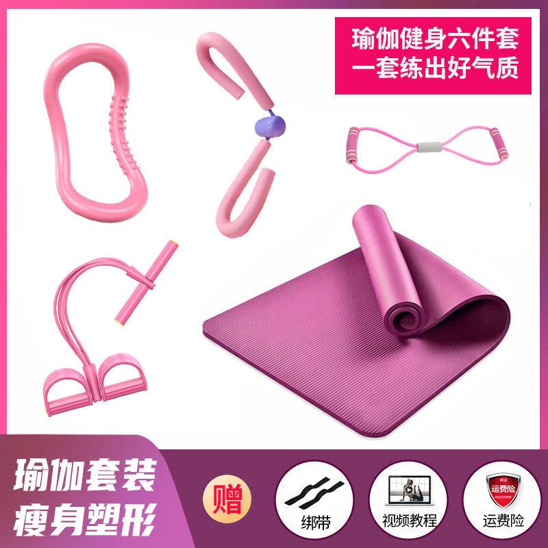 Yoga Mat Girls Special Suit Thickened Anti Slip Widening Home Single Beginners Fitness Dance Weight Loss Mat