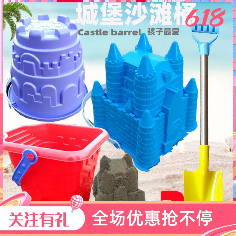 Seaside Hot Sell Children Beach Molds Suit Baby Play Sand Dig Toys Big plastic Castle Styling Barrel