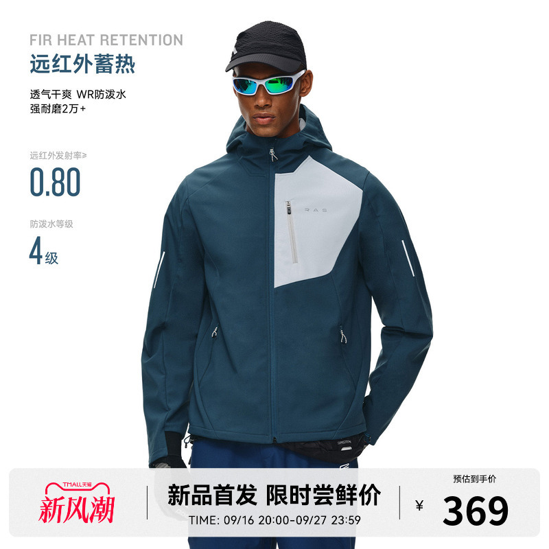 Rass Wear-Resistant Heat-Retaining Soft-Shell Functional Hooded Jacket, Spring & Fall Outdoor Leisure Sports Couple Jacket Rass Wear-Resistant Heat-Retaining Soft-Shell Functional Hooded Jacket, Spring & Fall Outdoor Leisure Sports Couple Jacket
