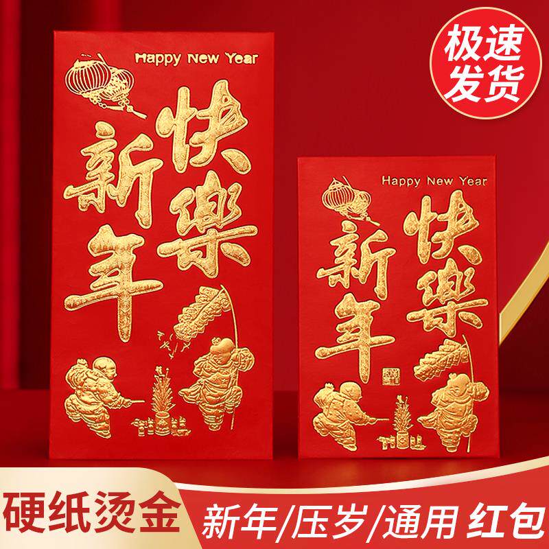 Red Envelops 2022 new universal red packet bag fun individuality creative festival li is the seal wedding cute red envelope shell