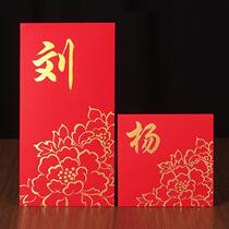 Surname Red Envelopes New Bronzing Thickening Hundreds of families Last name Creative Hong Kong simplified characters Wedding Celebration High-end Red Envelopes is a seal