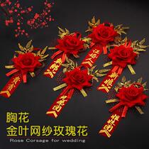 Chest Flowers Wedding Celebration Items Bridegroom Bridal Bridal Bridal Sisters Group Do Nt Spend Brooch Wedding Greet VIP Full of Flowers