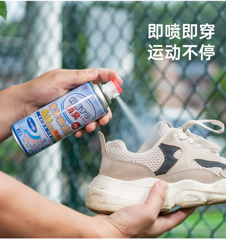 鞋子袜子除臭剂260ml 图5
