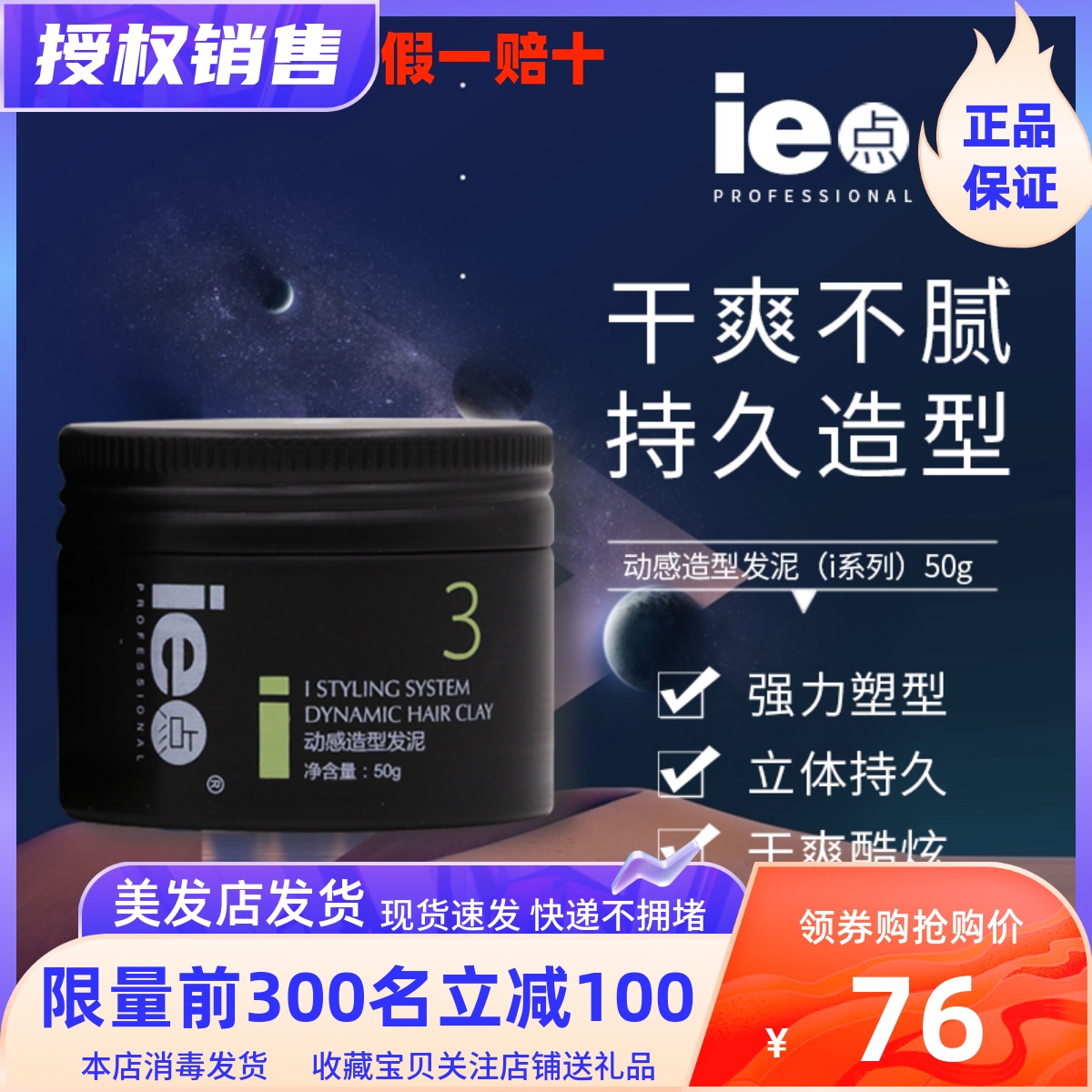 ie point dynamic modeling hair mud hair wax glue men and women stereotyped lasting fragrance can not afford white shavings natural fluffy shape