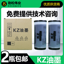 JSWY применимый идеал KZ Ink S-313CH цифровой печатный станок 57A01C 58A01C